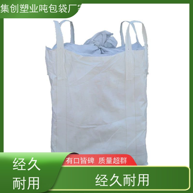 吨包袋批发定做厂家 承重力强 化工集装袋 防潮防尘