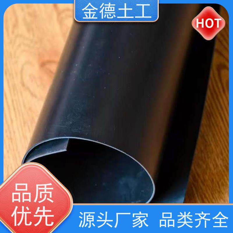 金德土工 售价亲民 2.0mm厚HDPE土工膜 屋顶绿化阻根防渗