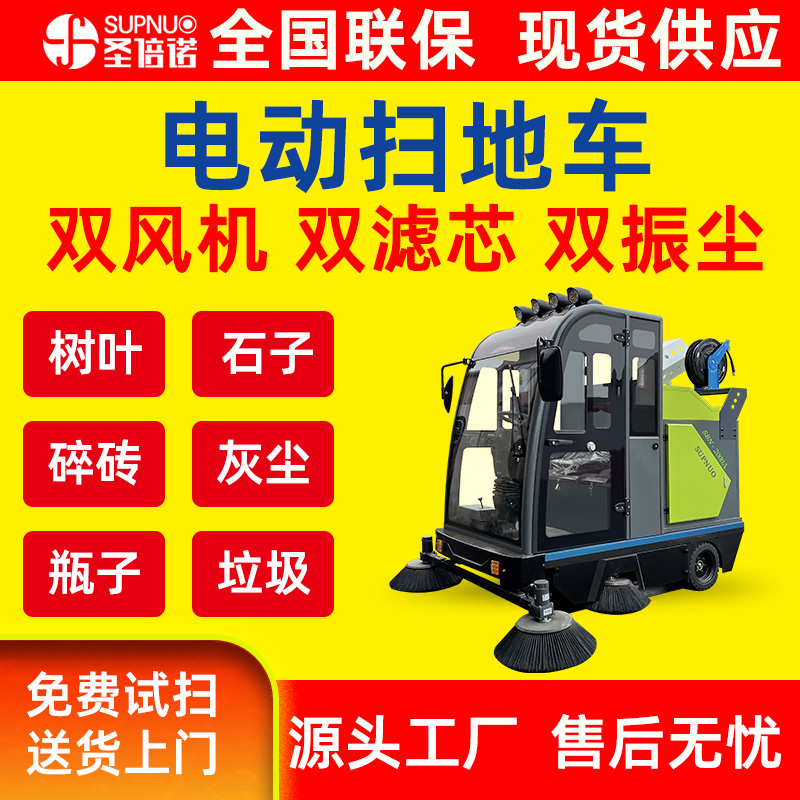 四轮电动扫地车 煤厂砖厂 免维护铅酸清扫机 速度快 扫雪车 维保成本低