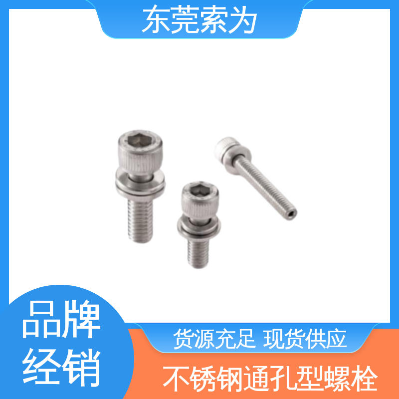 索为供应 SVSQLG 六角圆柱头螺栓 不锈钢制 半导体制造装置用