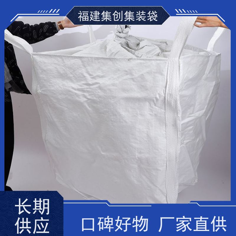 集创塑业吨包袋 库存充足 蓝色白色吨袋 结实耐用