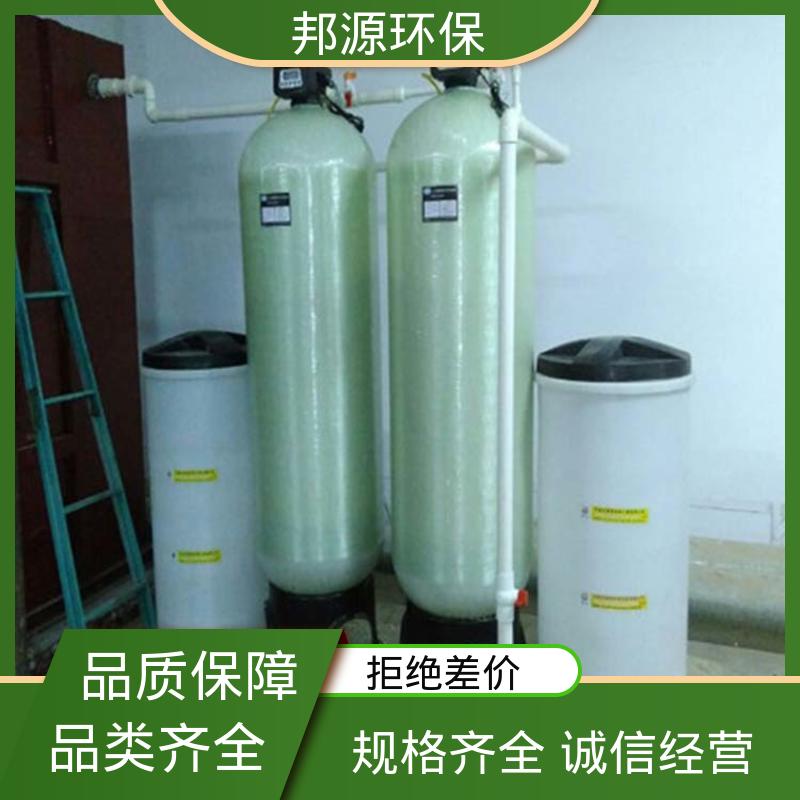 邦源环保 运行稳定 自动焊接技术 玻璃钢材质 废水软化水设备