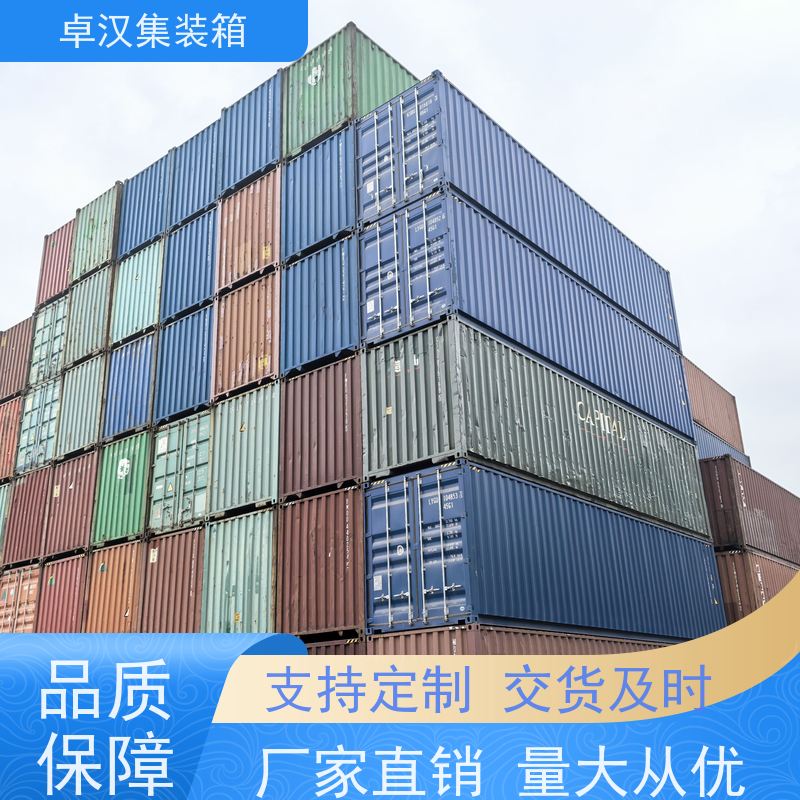 佛山货柜出售出租 海运集装箱供应 改装定制现货