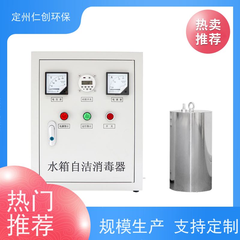 仁创环保 严格把控质量 占地面积小 碳钢水箱自洁消毒器