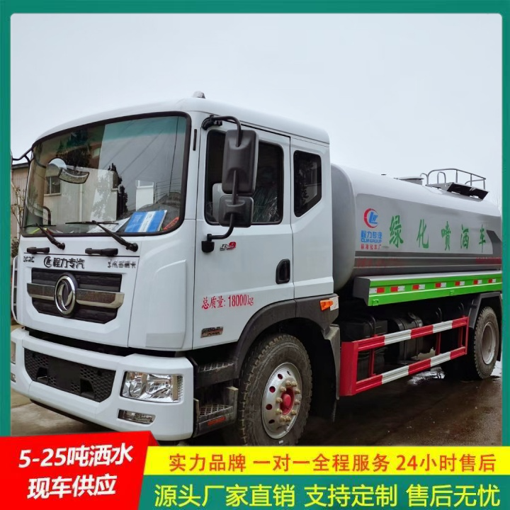 国六排放 喷雾降尘车 多功能洒水车 可选装高位花洒 豪沃
