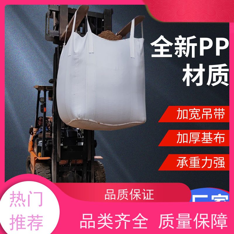 编织吨包袋 承重力强 2吨桥梁预压可定制 厂家供应