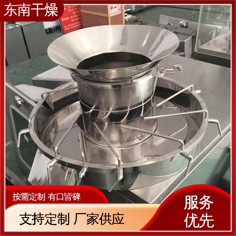 东南 结构稳定 ZLB-250 模块化筛网 XL-100小型旋转造粒机