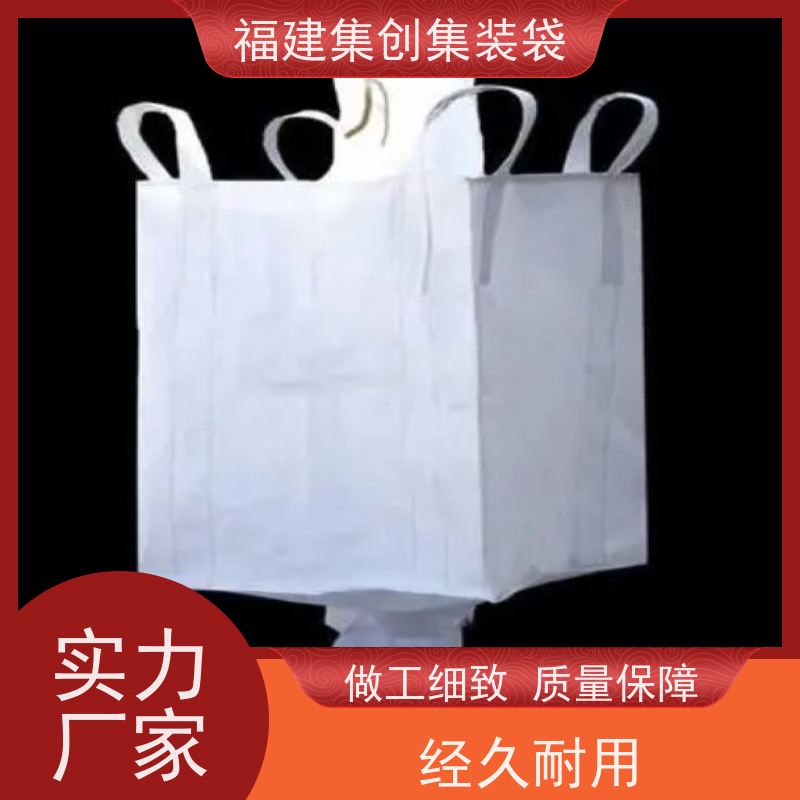 水泥砂石吨包 防水防漏 工业方形吨袋 三天交货 