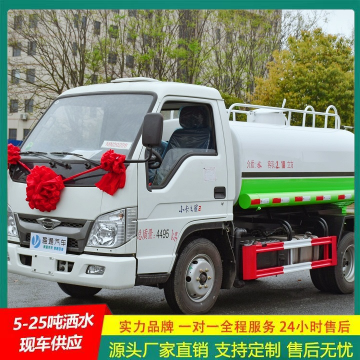 喷雾降尘车 洒水车 国六排放标准 全方位冲洗 东风多利卡