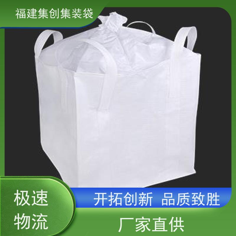 1.5吨敞口平底 结实可靠 防静电集装袋 加厚防水 