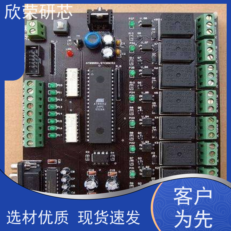 控制板pcb电路板主板抄板 芯片程序解密 线路板制样
