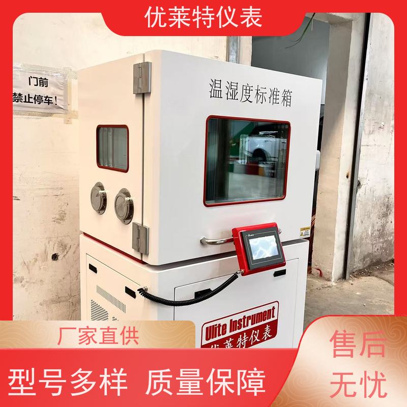 优莱特仪表恒温恒湿箱性价比高高精温湿度传感器
