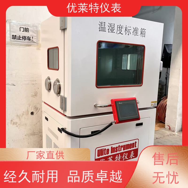 优莱特仪表恒温恒湿技术支持高精温湿度传感器