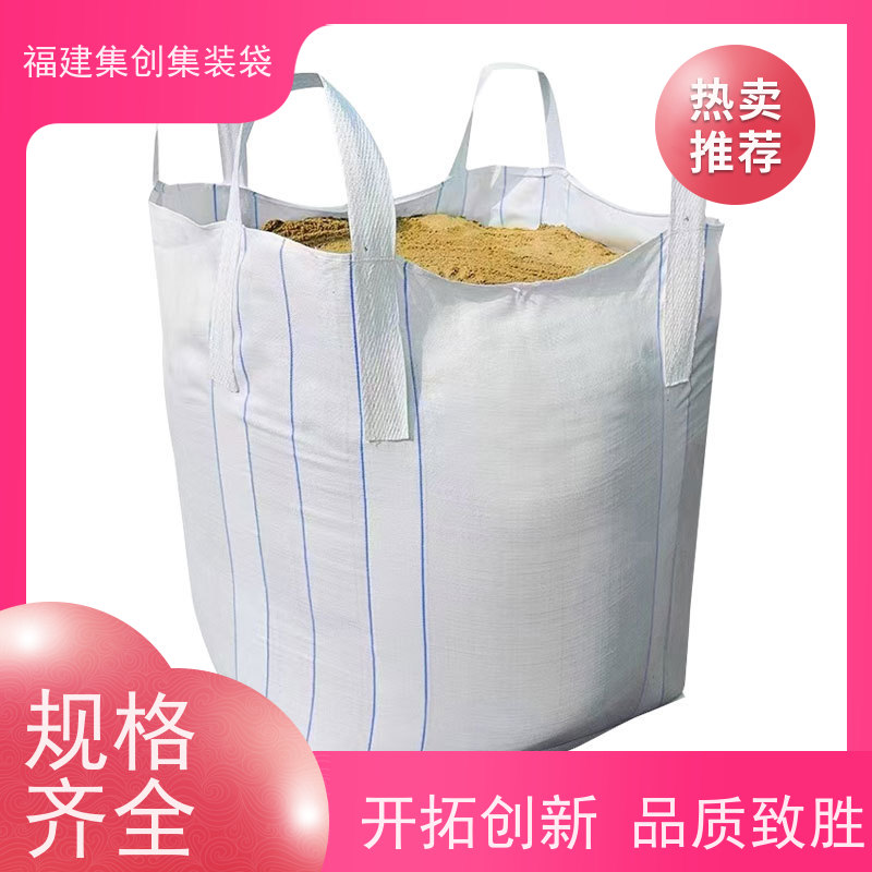水泥砂石吨包 免费设计打样 吨袋集装袋 可用于出口可以