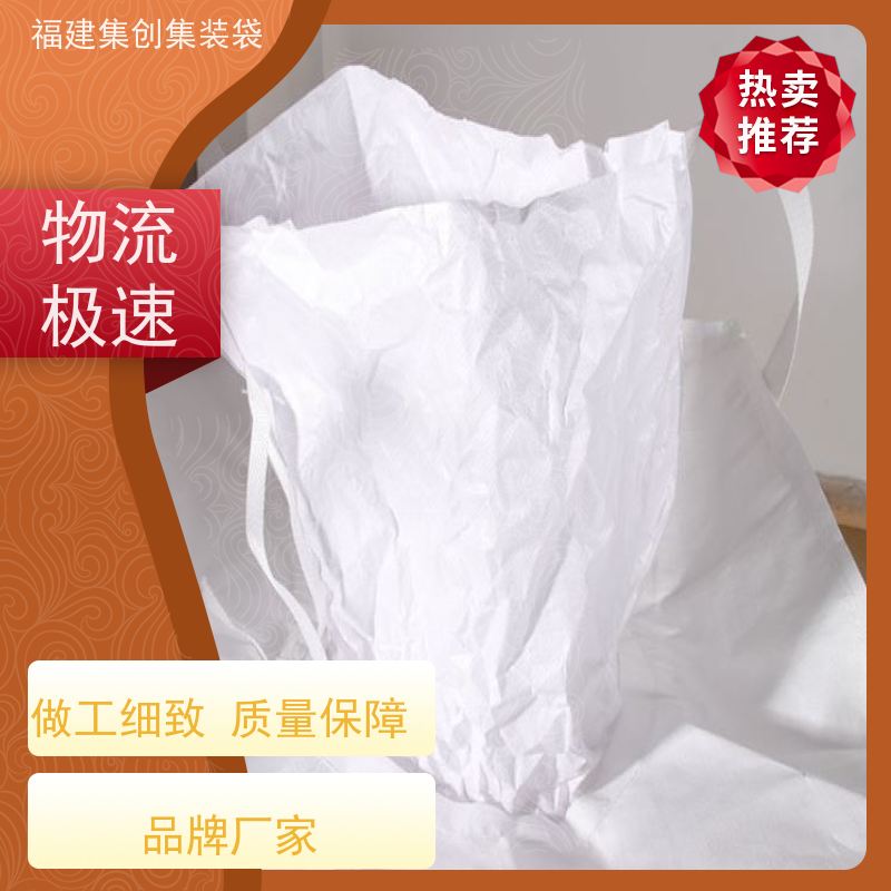 1.5吨敞口平底 易于搬运 防渗漏包袋源头厂家 环保