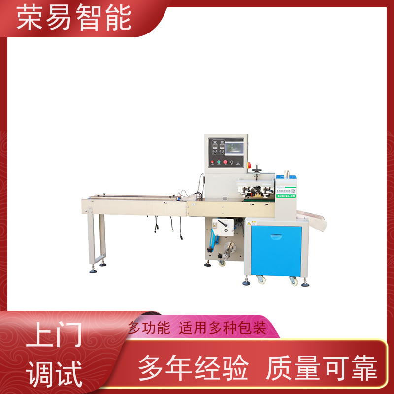 荣易智能 全自动 蒜苔 压片糖果 多功能枕式包装机 厂家直销