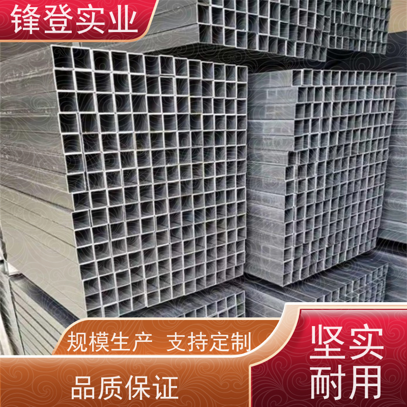 锋登实业 光伏支架阳光房用 支持非标准定做 q235b 镀锌方矩管