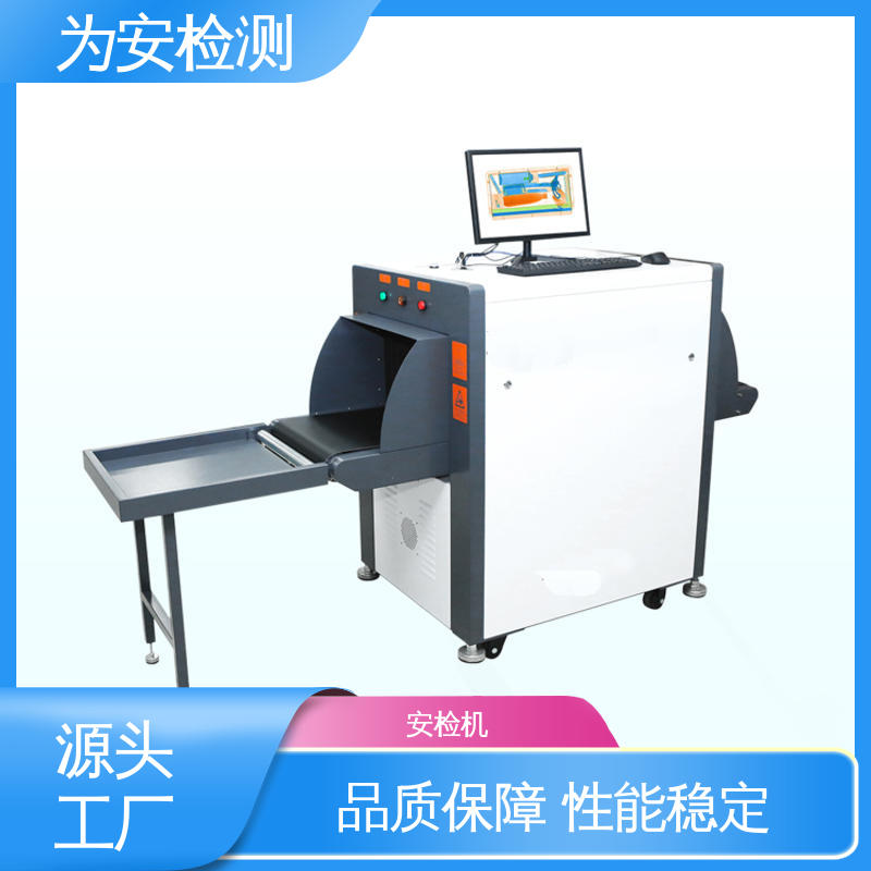 厂家供应 5030C 安检机 物流行业包裹检查设备 穿透力强