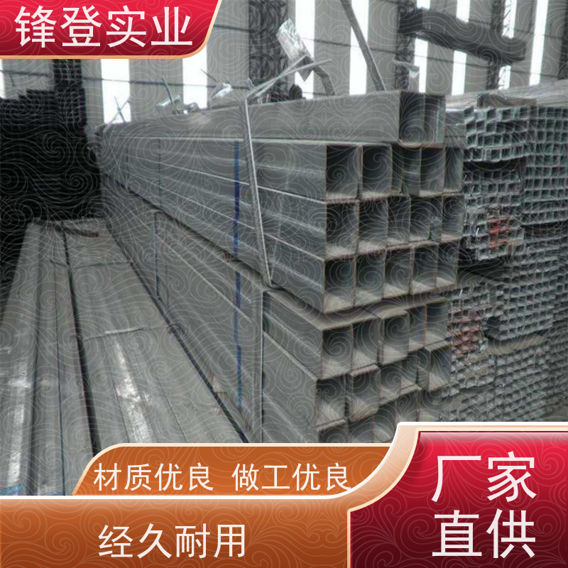 锋登实业 Q235 支持非标准定做 幕墙制品用黑料方形管 镀锌方管