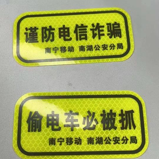 PET反光膜卷材 摩托车汽车警示贴 定制夜光反光贴纸