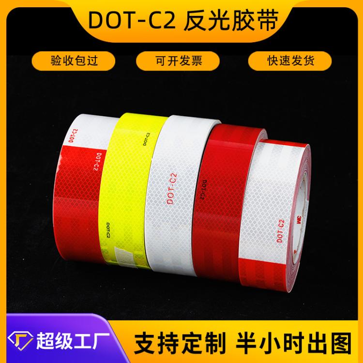 跨境货车反光贴美标红白车身PET反光膜荧光黄绿DOTC2交通警示膜