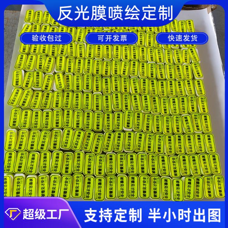 3m反光膜打印喷绘刻字UV分切二三四五类工程级超强级钻石级加工
