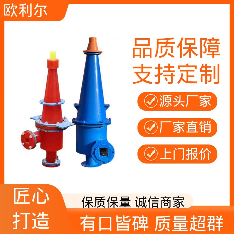 欧利尔 源头厂家现货充足 结构稳定 高效水力旋流器 细沙回收沉沙嘴