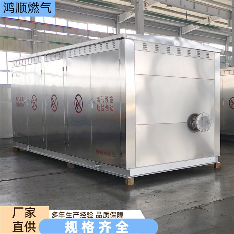 鸿顺 厂家供应 天燃气调压计量柜 运行稳定易维护 按需定制