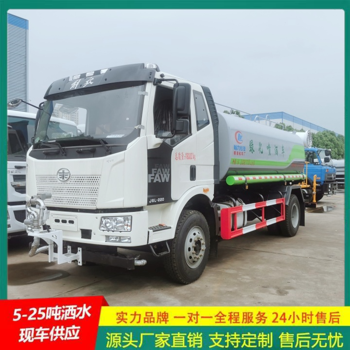 解放 清洗车 带前冲后洒 公路洒水车 国六排放标准