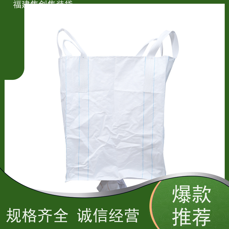 塑料柔性集装袋 免费设计打样 拉筋袋 定制生产