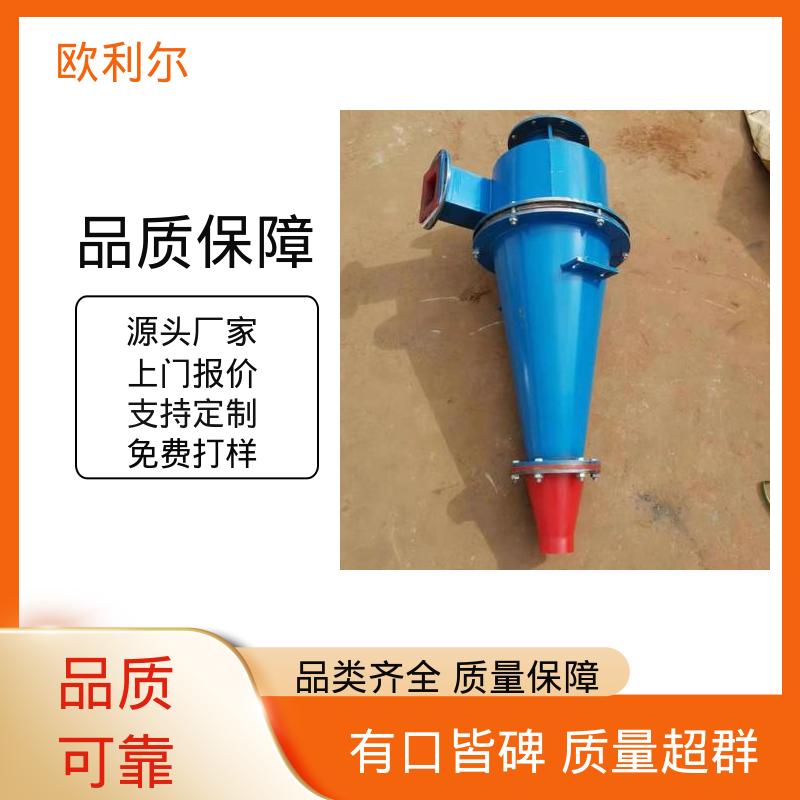 欧利尔 源头厂家现货充足 结构稳定 高效水力旋流器 细沙回收沉沙嘴
