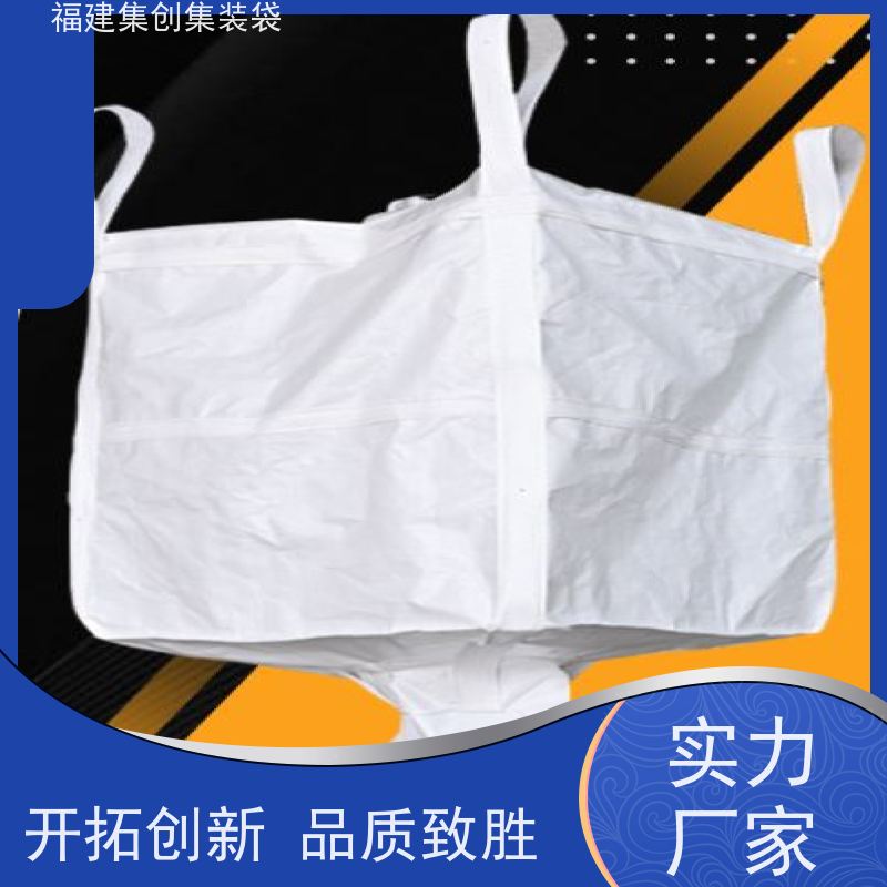 化工集装袋厂家 结实可靠 工业方形吨袋 可用于出口可以 