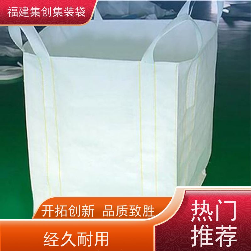 太空袋编织袋 加强型承重吨袋 矿石矿粉集装袋 定制生产