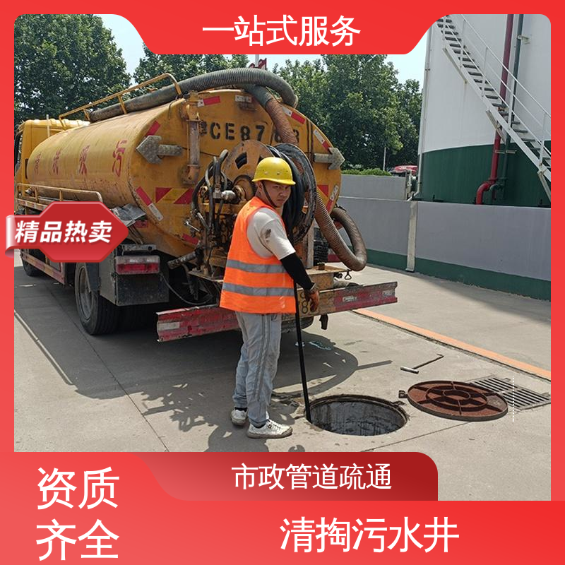 南 开区 清理沉淀池 吸污车租赁 清掏市政窨井 专业团队 就近上门