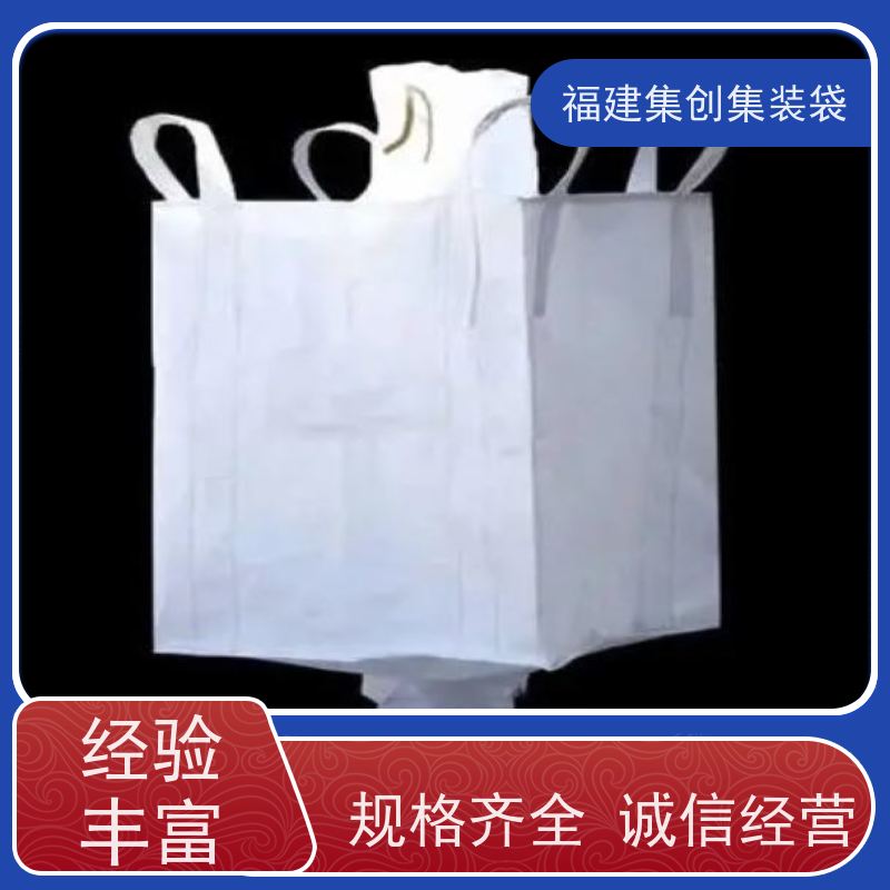 集装袋编织袋工业1吨2T预压建筑污 吨袋生产厂家