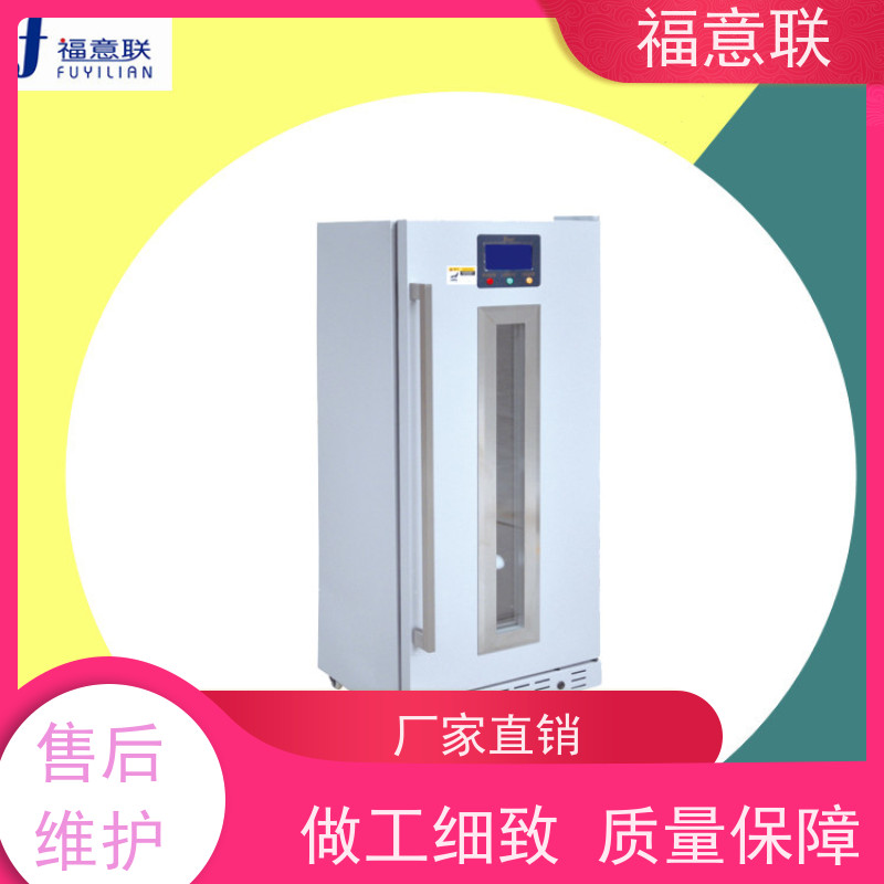 北 京福意联 容积430升 中药热敷包恒温箱 带观察窗
