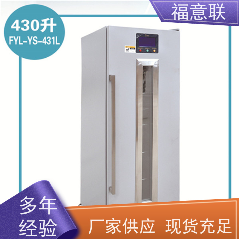 福意联电器 15-25摄氏度 药品冷藏柜 大容量 230L