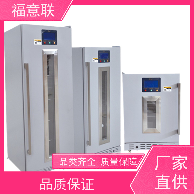 福意联电器 FYL-YS-430L 临床试验药物阴凉柜 带报警 62L