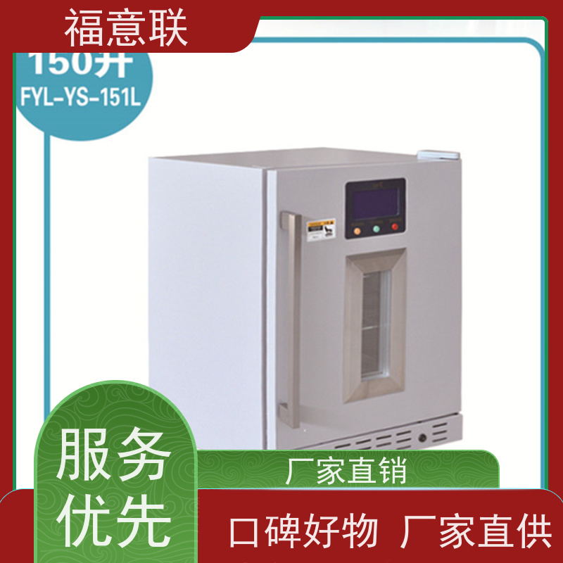 北 京福意电器 20-25摄氏度 临床试验药物恒温箱 立式单门 828L