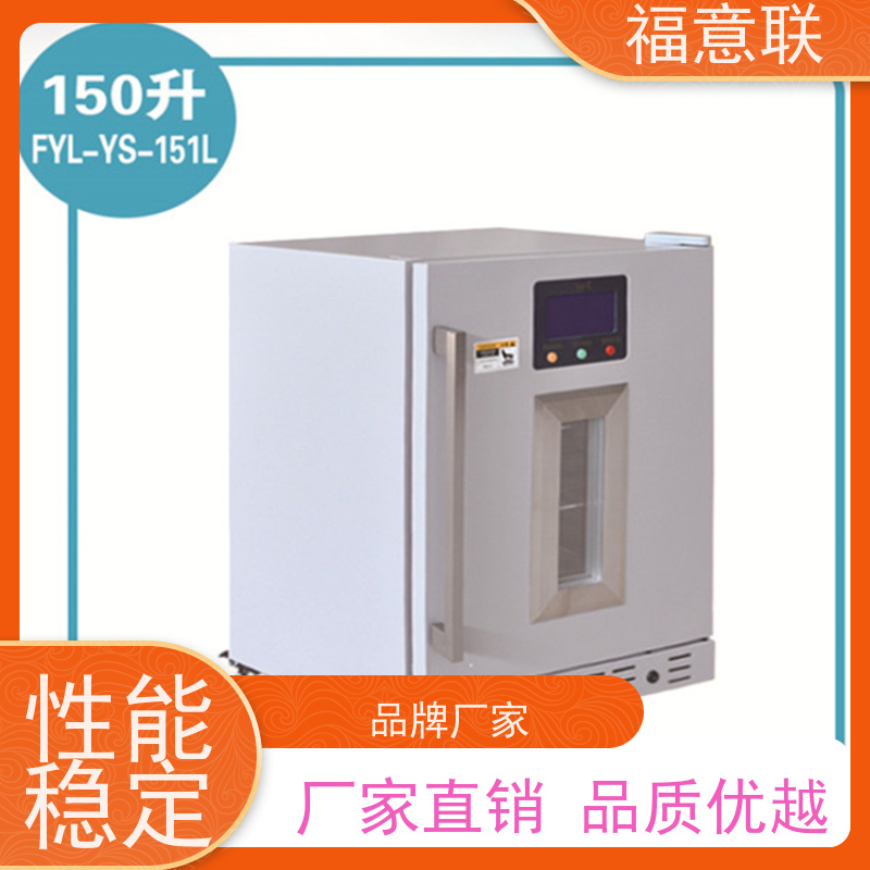 福意联 0-30摄氏度 单门恒温箱 临床试验项目用 310L