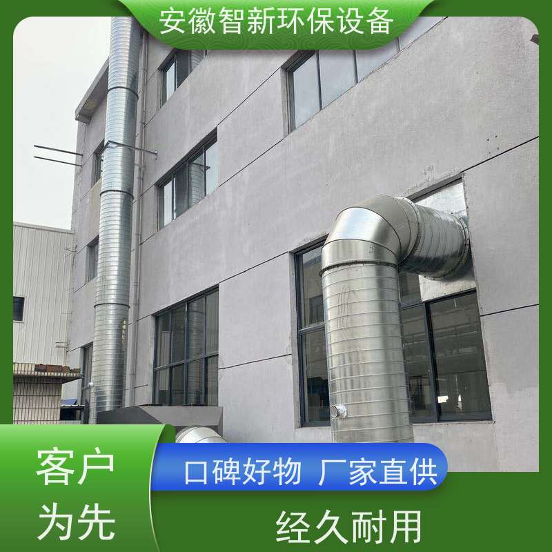 智新 压铸废气 光氧催化 免费上门设计 玻璃钢材质