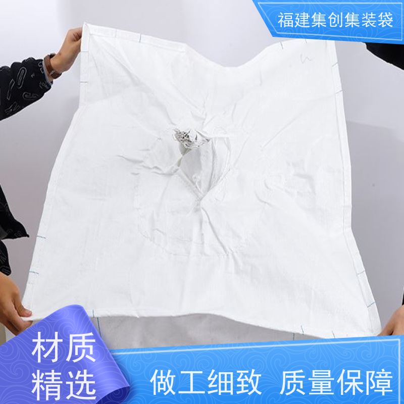 1.5吨敞口平底 防水防漏 防静电集装袋 结实耐用