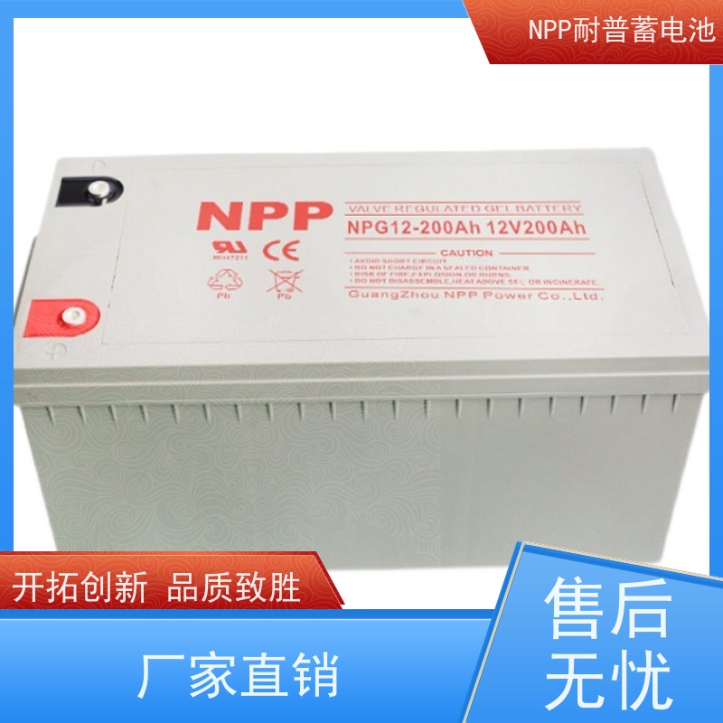 npp蓄电池 12V200AH 阀控式密封储能型 维修维保服务