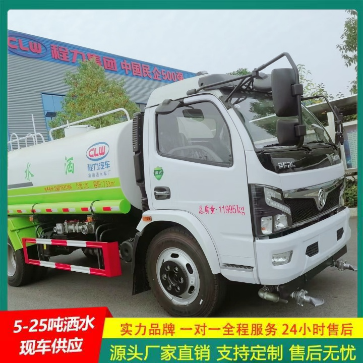 清洗车 C证驾驶 整体式框架结构 工程洒水车 东风天锦