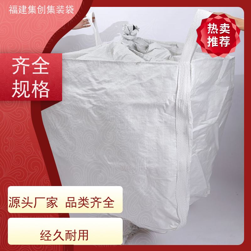 1.5吨敞口平底 款式齐全 工业方形吨袋 加厚防水 
