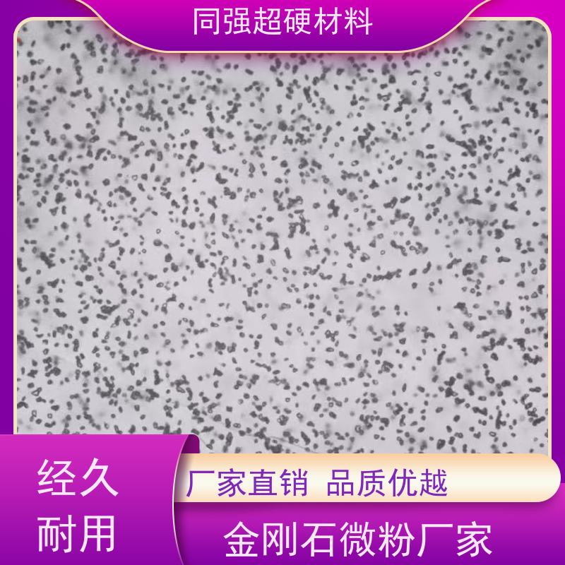 金刚石微粉 0-60W目数齐全 适用于光学玻璃 晶形规则 超硬材料