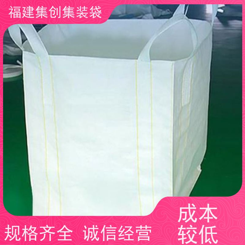 太空袋编织袋 款式齐全 十字兜底上料口吨包袋 加厚防水 