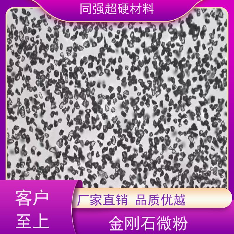 金刚石微粉 0-60W目数齐全 适用于PCD 高纯度高强度