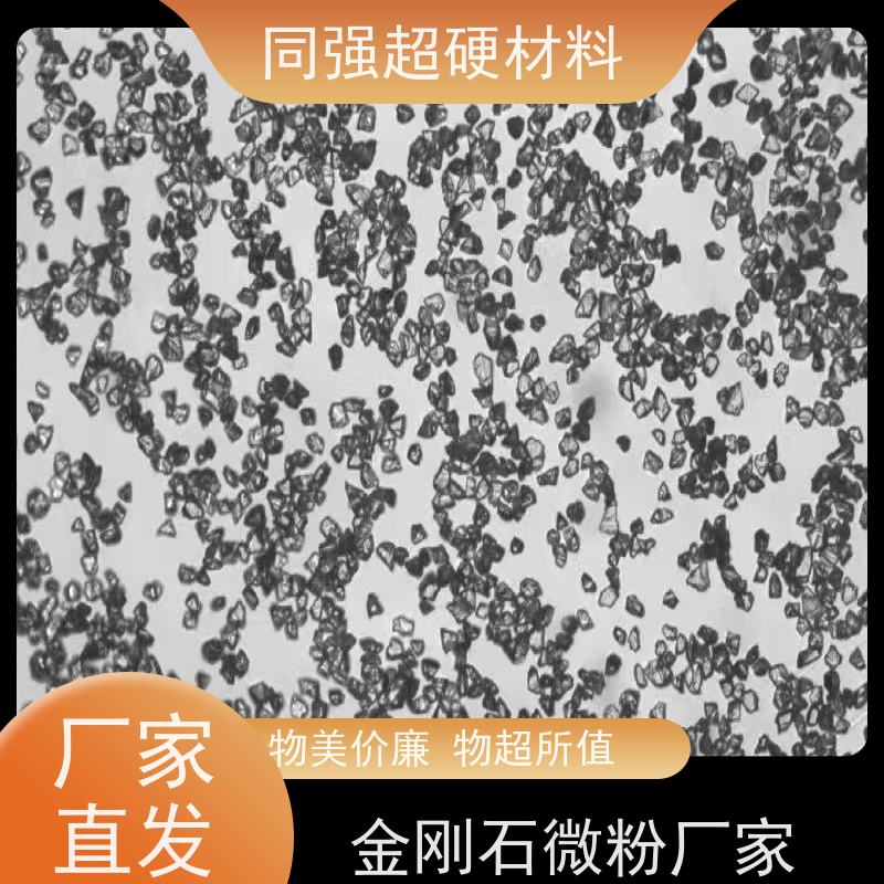 金刚石微粉 0-60W目数齐全 适用于精细陶瓷 热稳性好耐磨性高