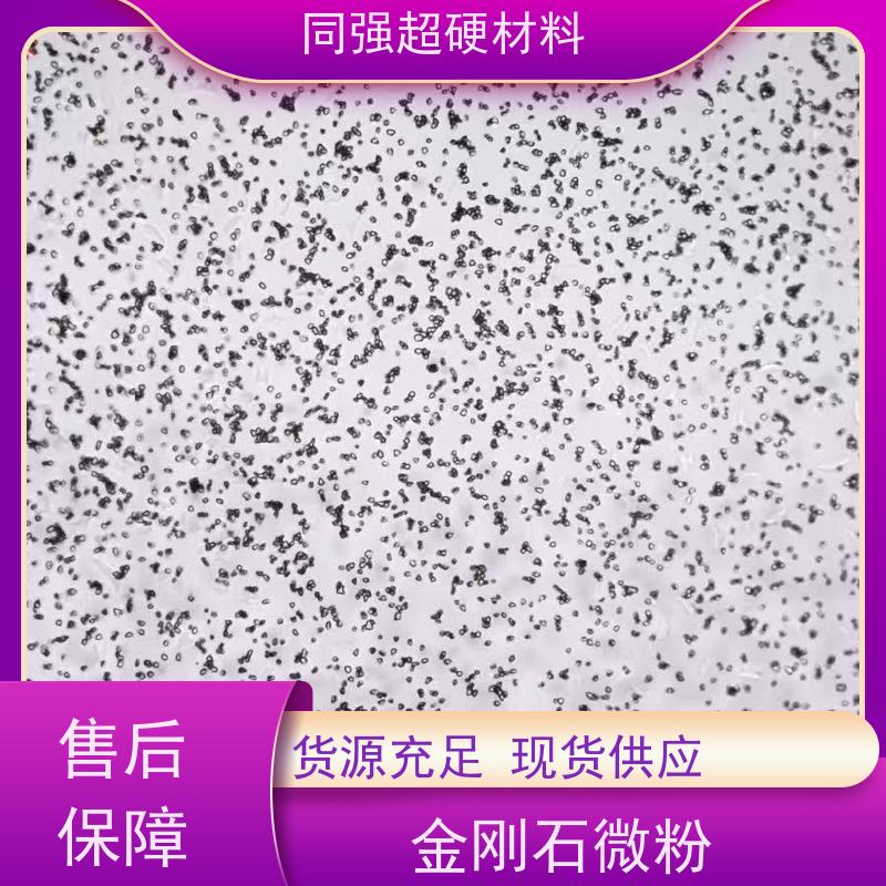 金刚石微粉 0-60W目数齐全 适用于精细陶瓷 晶形规则 超硬材料
